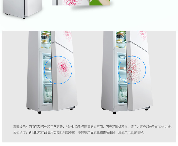 美的冰箱 BCD-169CM(E) 妙趣白