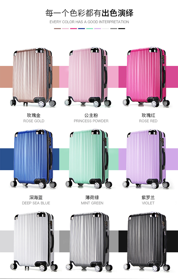 男女万向轮拉杆箱24寸旅行箱20寸行李箱22寸26寸密码箱子韩版女登机箱