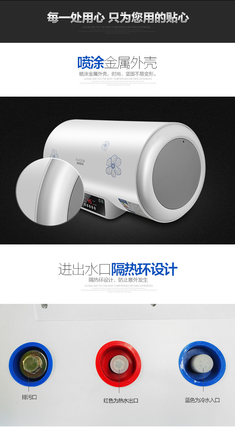 澳柯玛电热水器FCD-50D26