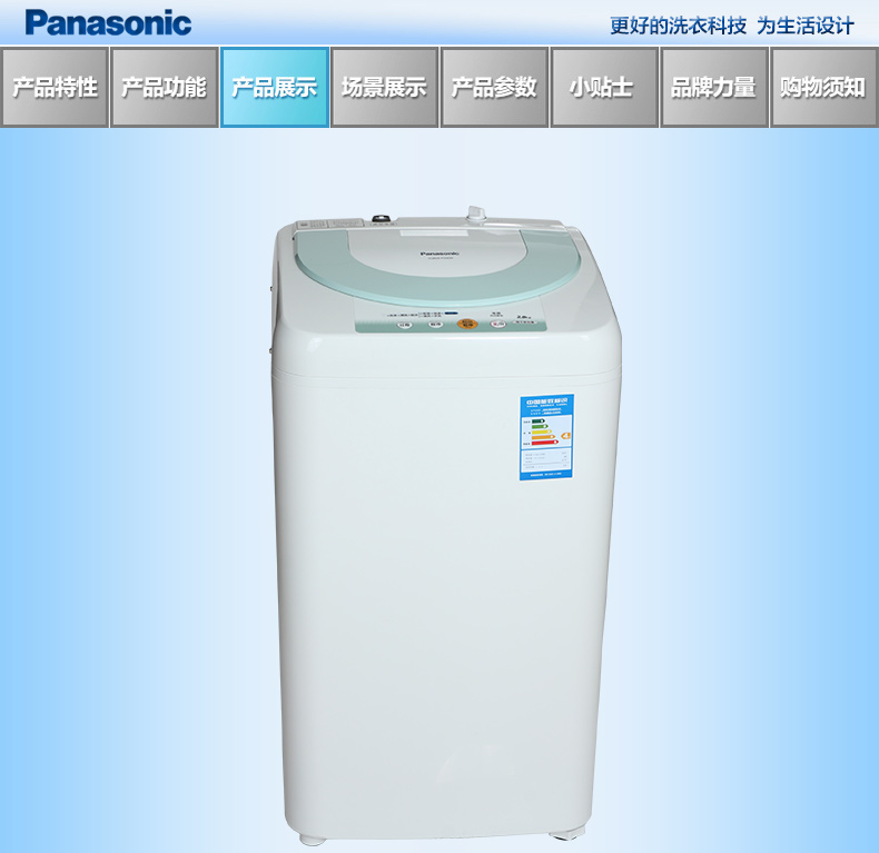 松下洗衣机XQB28-P200W