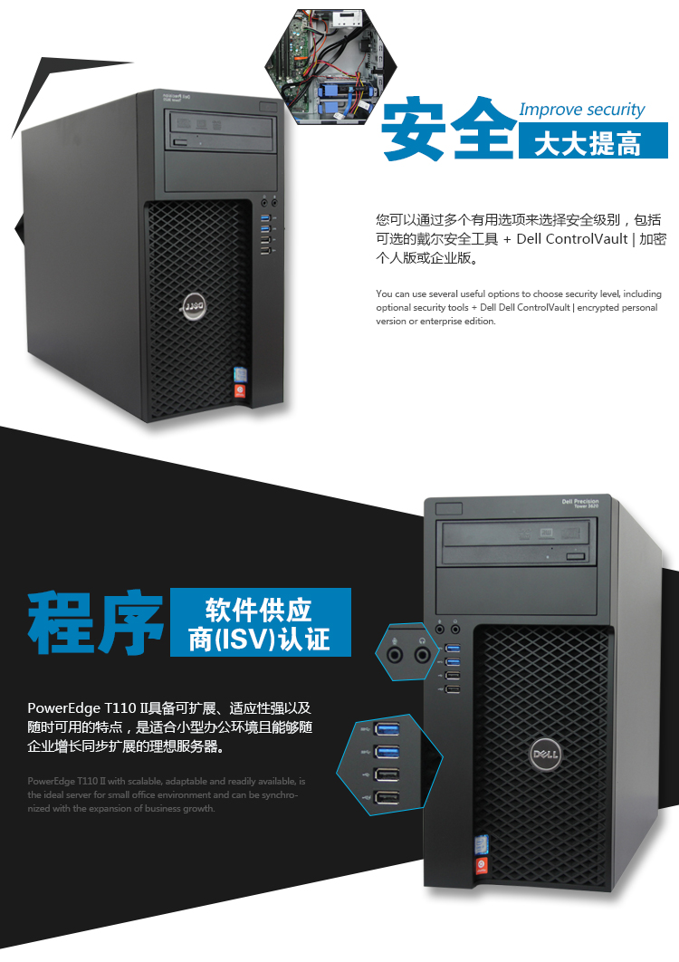Dell戴尔塔式图形工作站3000系列T3620微塔式