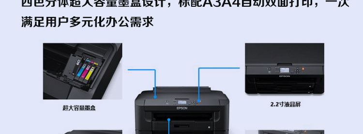 爱普生(Epson) WF-7111 A3+彩色商用喷墨打印机（有线/无线网络、移动/远程打印）