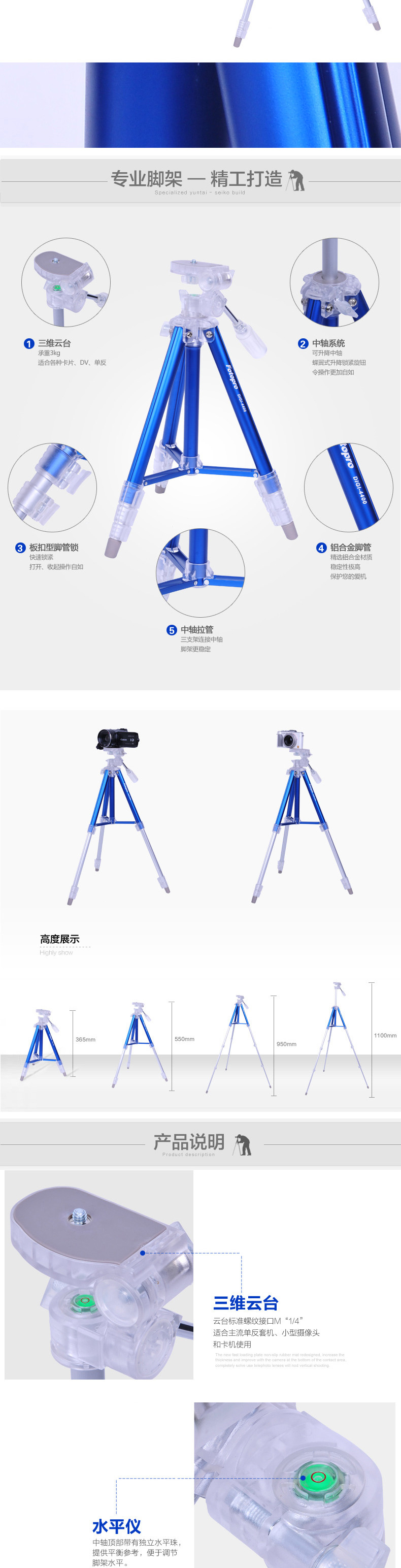 富图宝(Fotopro) DIGI-4400 单反微单 三脚架 数码相机三角架 便携相机架