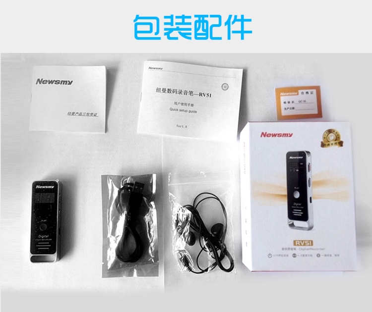 纽曼Newsmy RV51 录音笔 8G (典雅黑) 专业高清远距 降噪 微型 声控 外放 MP3播放器 定时录音