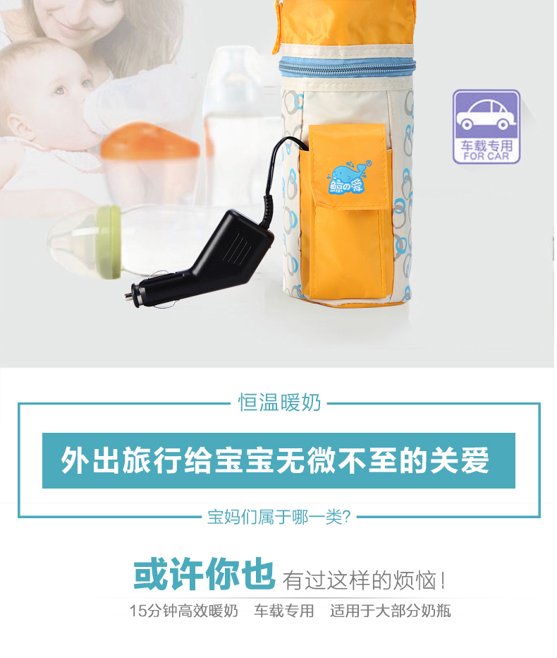 鲸之爱 宝宝智能车载暖奶器 婴童用品 LS-C001