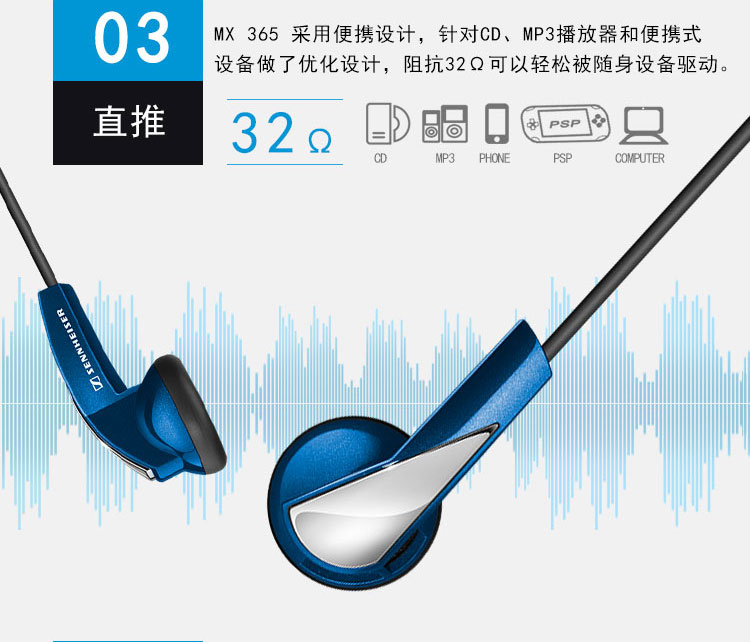 森海塞尔（Sennheiser） MX365 有线耳机blue