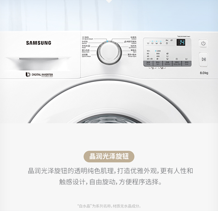 三星（SAMSUNG） WW80J3237KW/SC 8公斤 智能变频 全自动滚筒洗衣机
