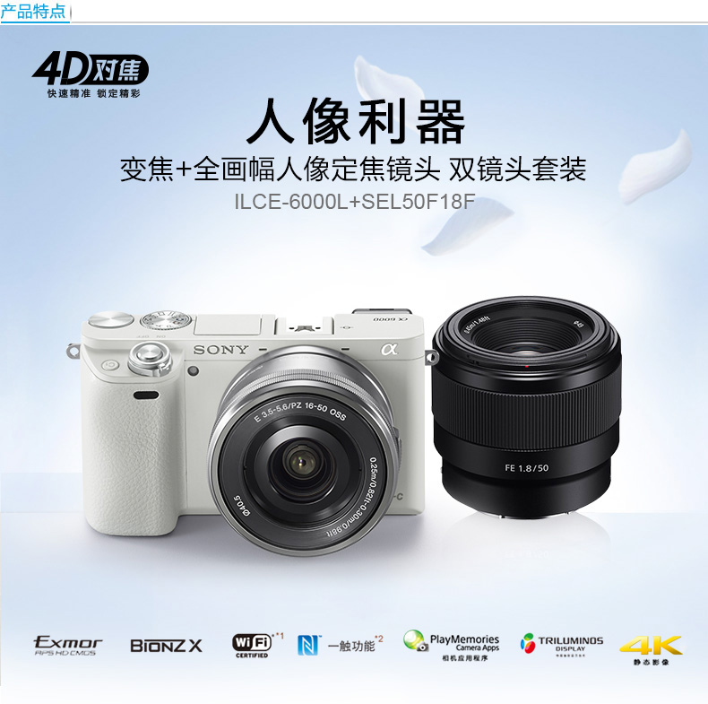 Sony\/索尼ILCE-6000L(16-50\/50F18F) A6000