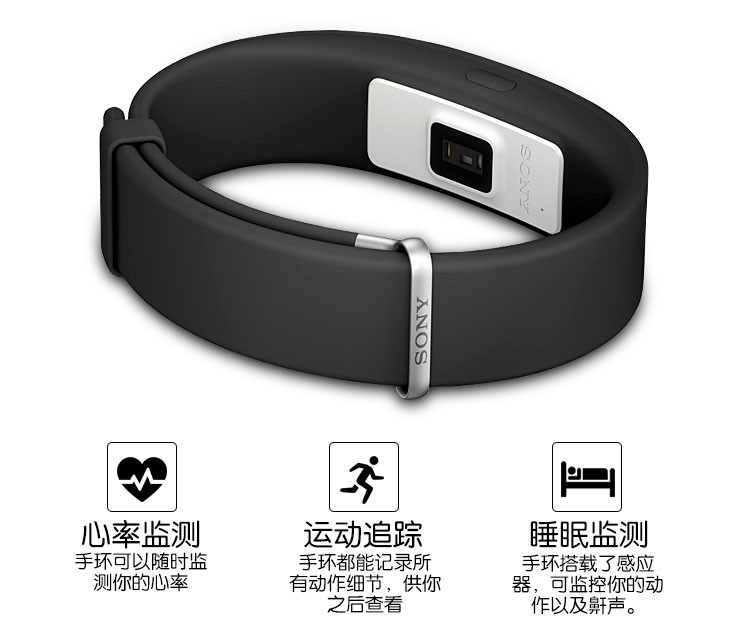 索尼(sony)smartband 2 swr12 心率智能监测 防水穿戴手环(黑色)