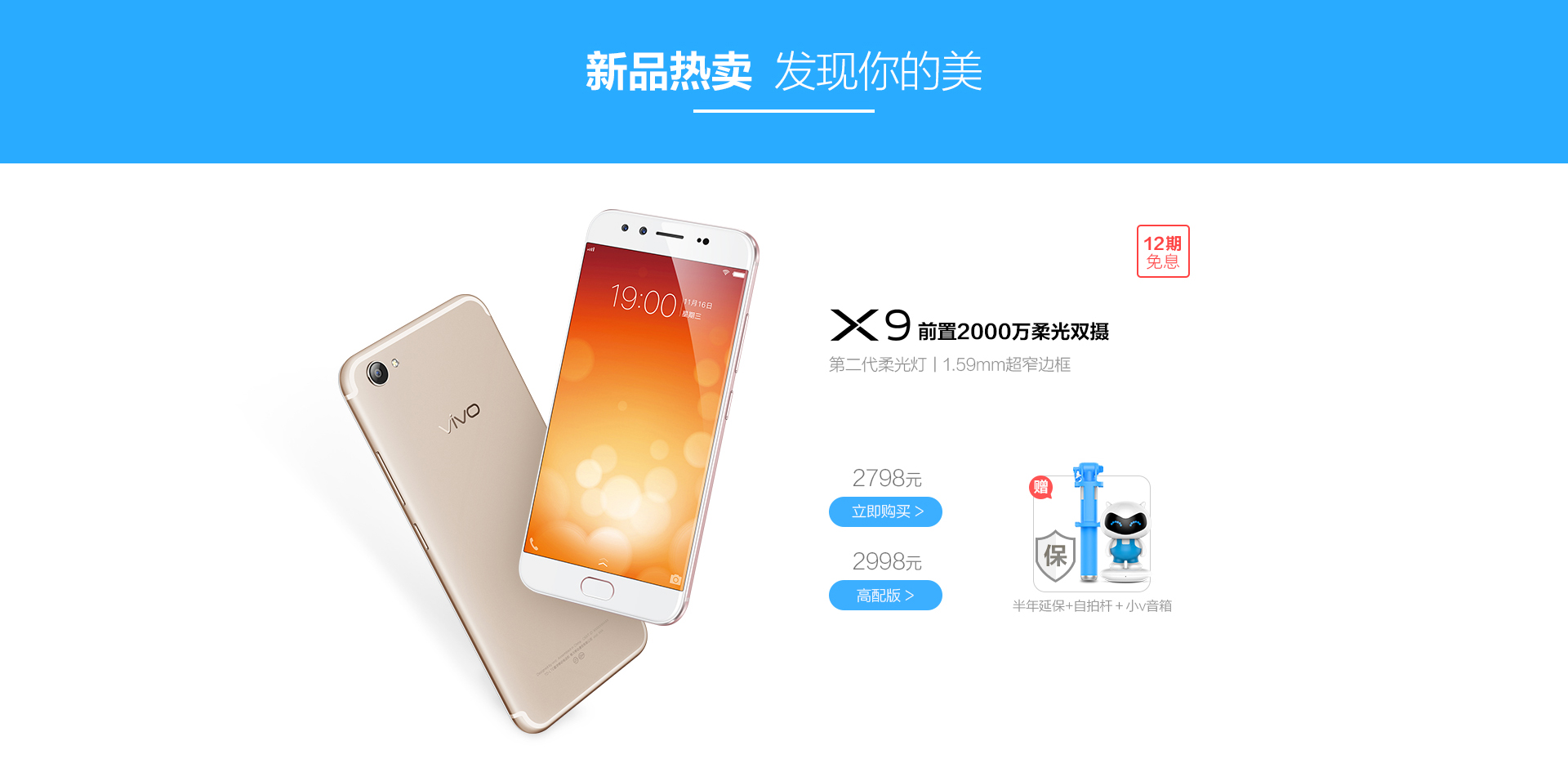 vivo手机官方旗舰店_vivo手机官网_vivo手机手机