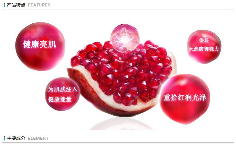 【NO5时尚广场】雅诗兰黛红石榴系列鲜亮焕采