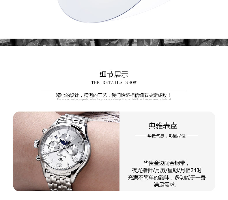 上海钻石牌手表男全自动机械表运动时尚多功能夜光防水机械表男表S5100白钢白面 白面白钢带