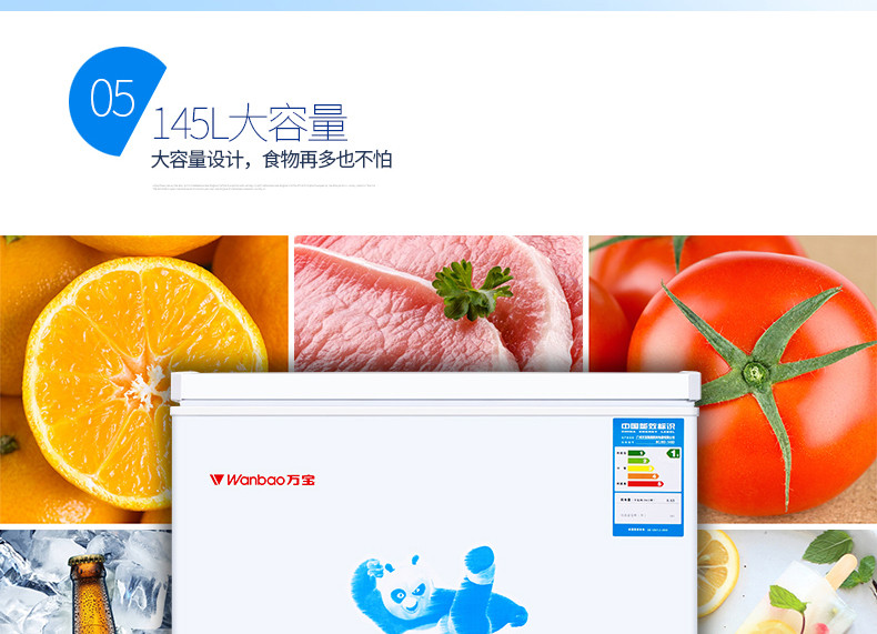 万宝(Wanbao)BC/BD-145D 145升家用卧式冷柜 冰柜 冷藏冷冻转换顶开门小型冰柜 一级能效