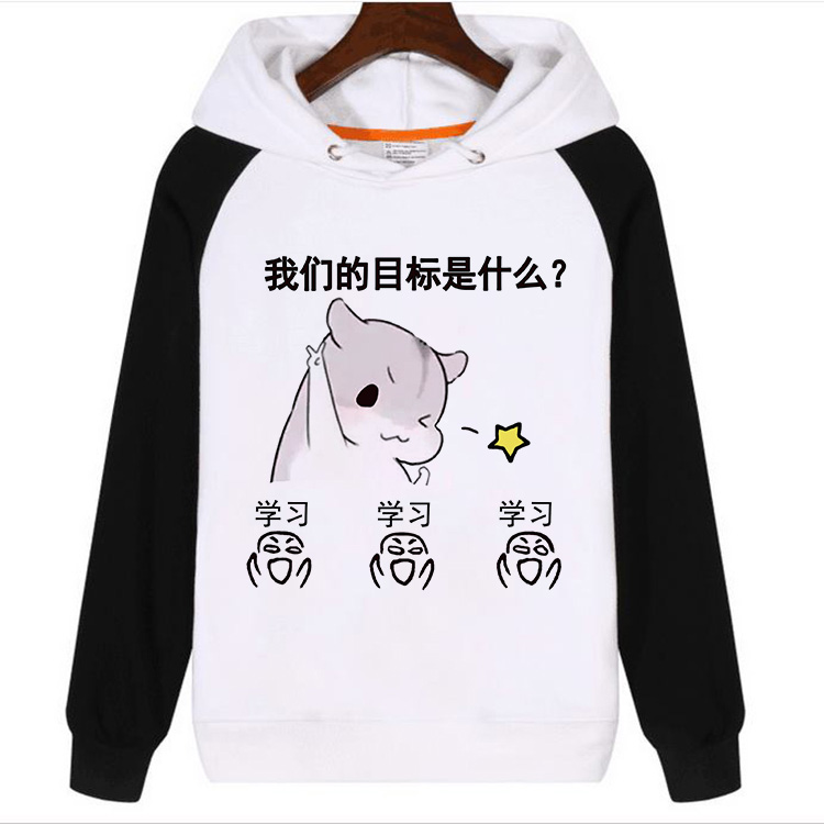 内涵段子卫衣套头连帽加绒暴走搞笑文字共享老