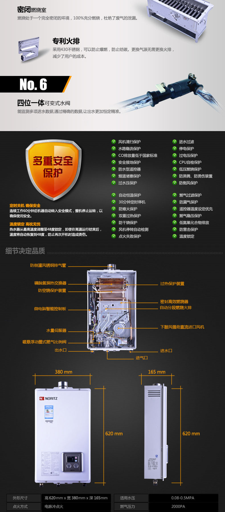 能率13升高级版家用舒适型恒温燃气热水器gq-1380afex(12t【高端机型