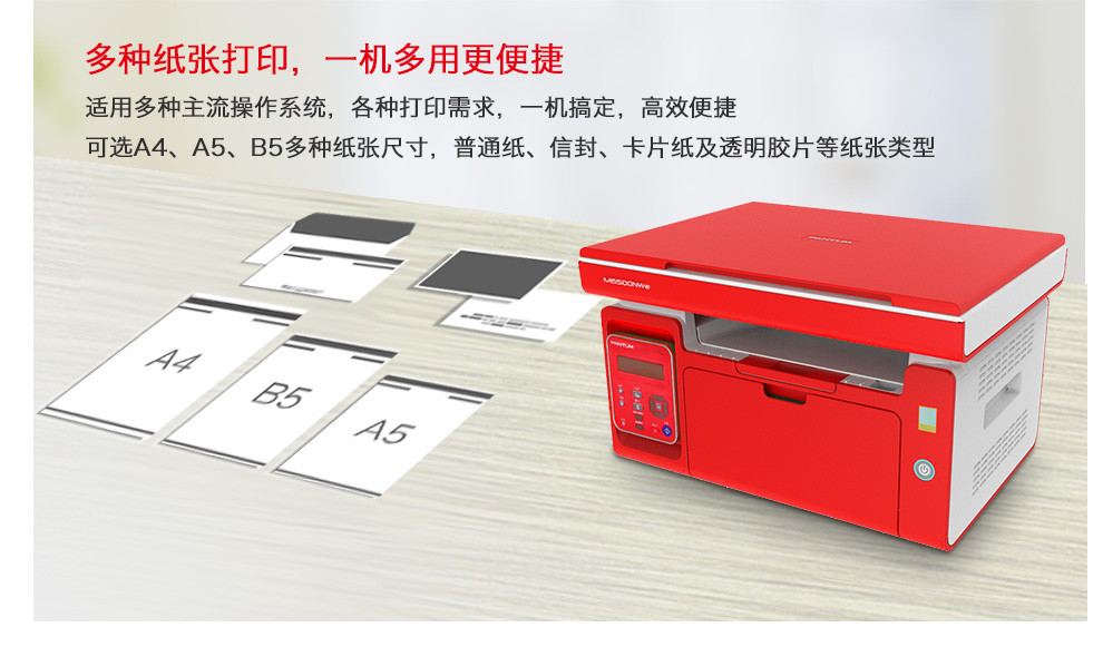 奔图(PANTUM) M6500NWe 黑白激光打印机 复印机 扫描机 一体机 （打印复印扫描）多功能易加粉打印机