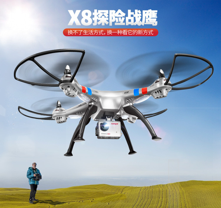 SYMA司马航模X8G 800万像素大型四轴专业高
