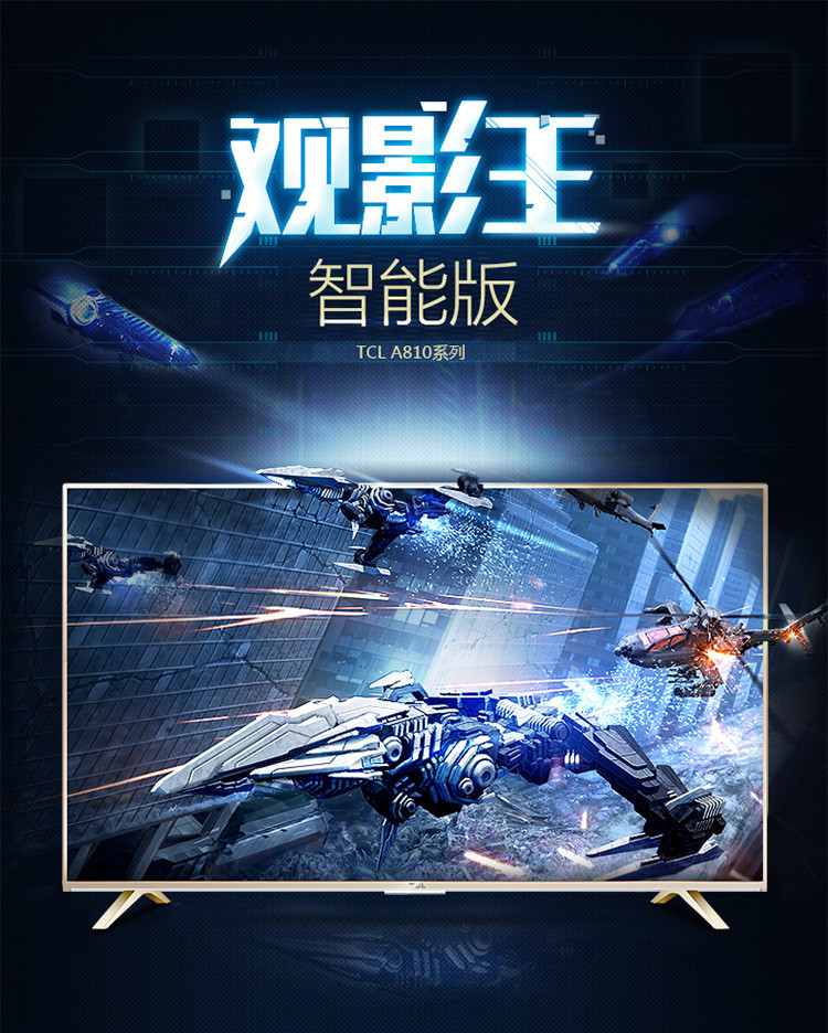 【TCL电视官方旗舰店】TCL D43A810 43英寸