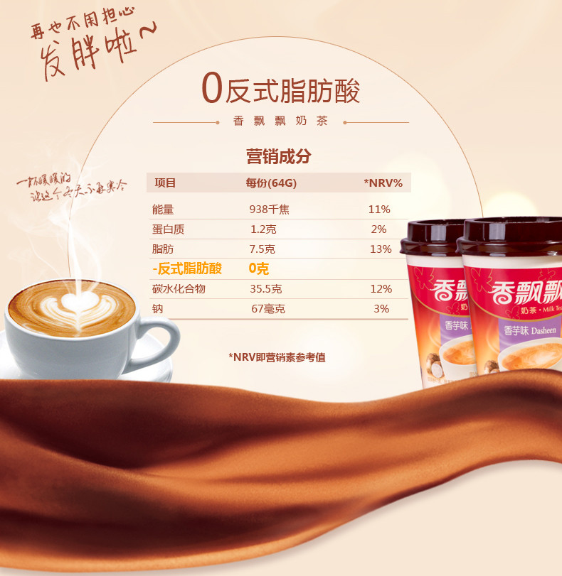 【苏宁超市】香飘飘奶茶80g (香芋味)