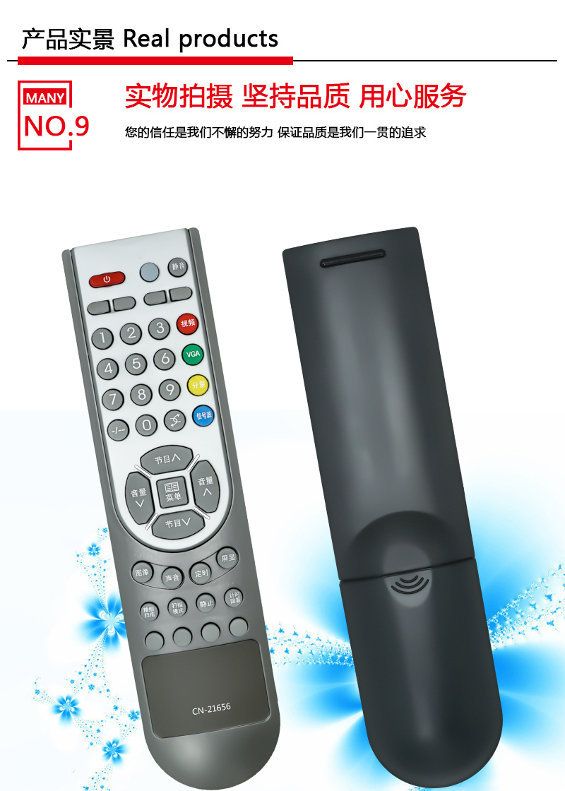 金普达遥控器适用于海信电视遥控器CN-21656