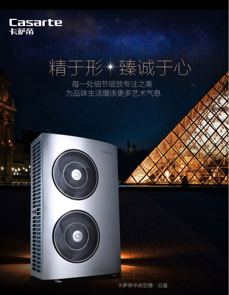 自营超级新品 卡萨帝 (casarte)中央空调 7匹一拖五 全直流变频一级