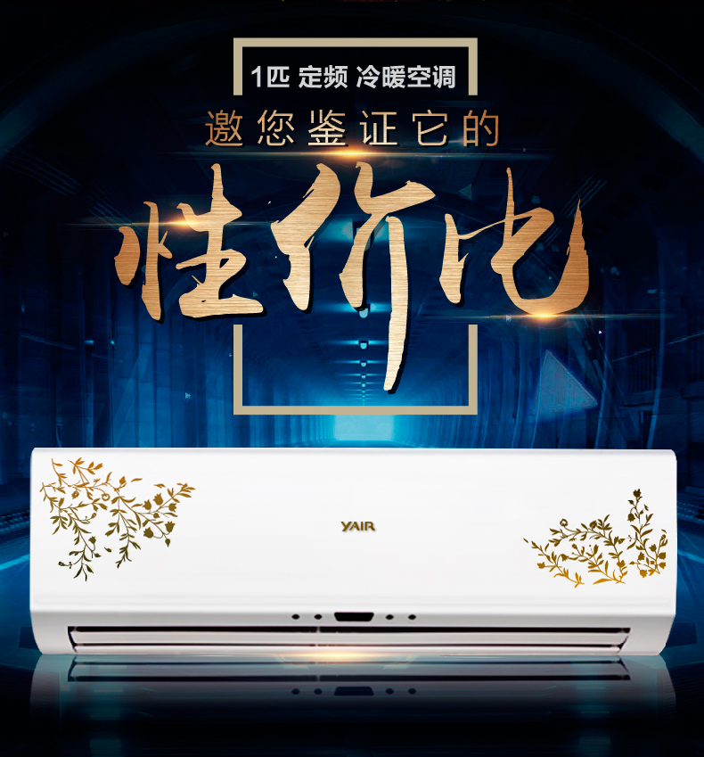 扬子空调KFRd-26GW/05DF1-E3