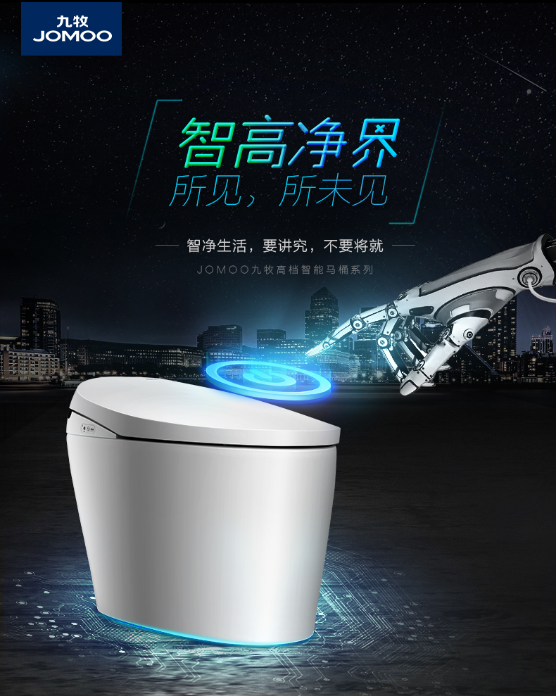 九牧(jomoo)卫浴卫生间一体式马桶无水箱即热式全自动浴室座便器