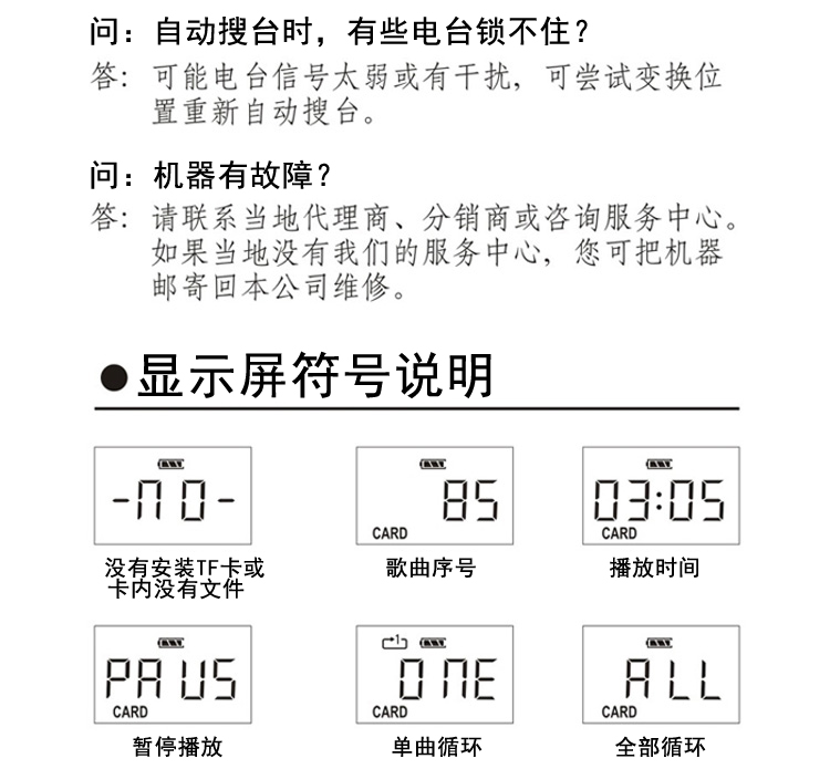 德生（Tecsun） ICR-100（银色）广播录音机 数码音频播放器 插卡收音机 小音箱 收音机 插卡音箱