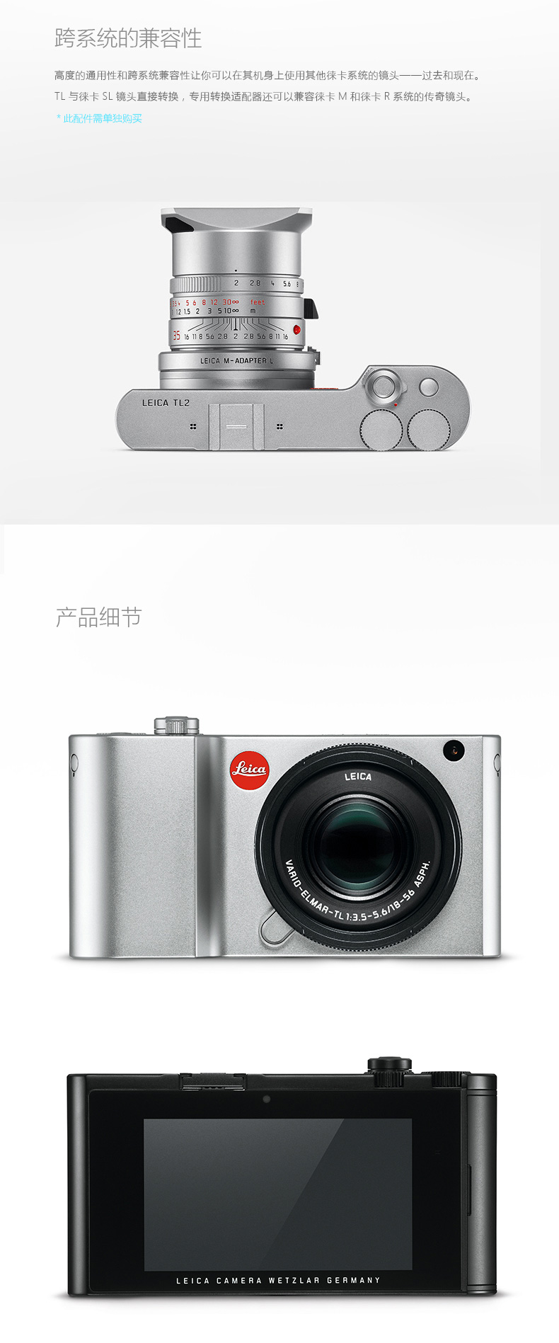徕卡(Leica) TL2数码相机 黑色18187 + 55-135f/3.5-4.5镜头黑 套餐六