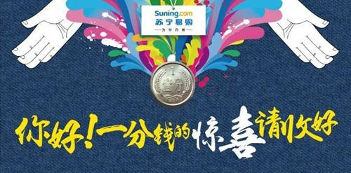 【云南一窝菌旗舰店干货】苏宁易购云南校园行