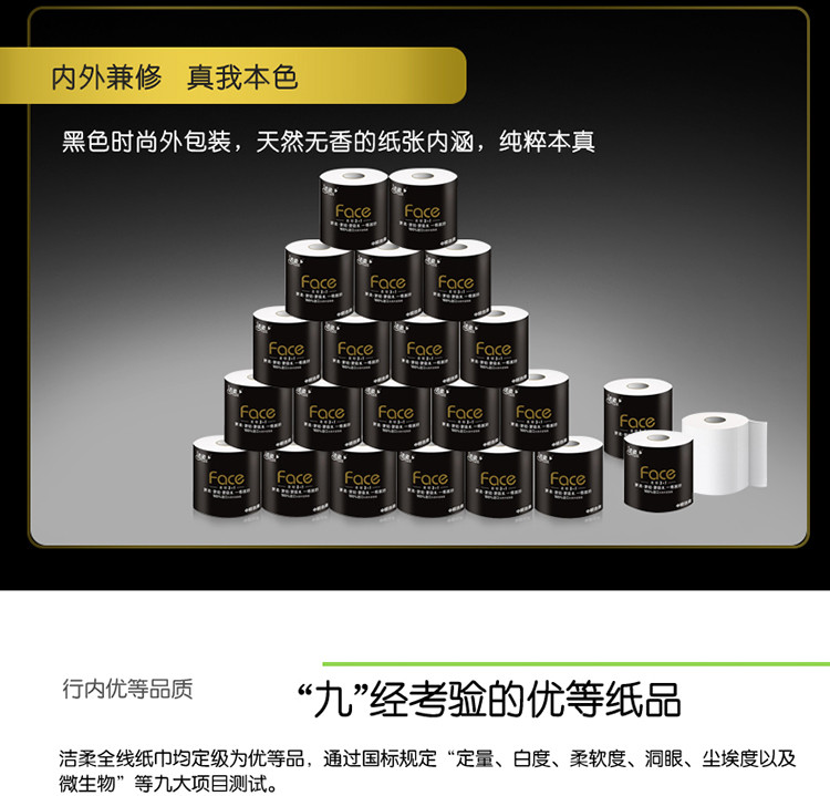 洁柔(C&S)卷纸 Face系列 4层180克23卷 有芯卷纸 卫生纸（箱装售卖）