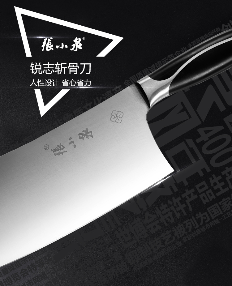 张小泉 (Zhang Xiao Quan) W70037000 锐志菜刀 厨房不锈钢斩骨刀