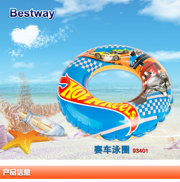 百威 Bestway 儿童充气泳圈 赛车游泳圈 93401