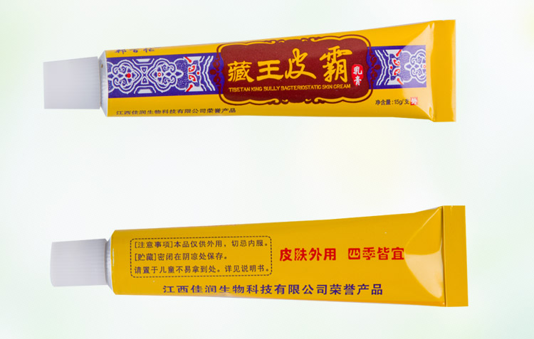 正品乳膏草本软膏成人皮肤外用膏霜1送1 2送3