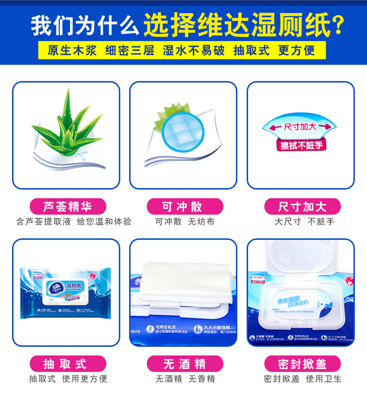 维达湿厕纸VW3410卫生湿巾湿纸巾40片*8包
