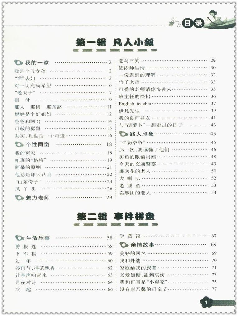 《16中学生满分作文1000篇 世纪华飞考场经典