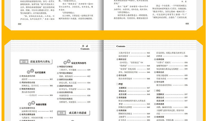 《2017-2018年高考满分作文 高中生作文满分