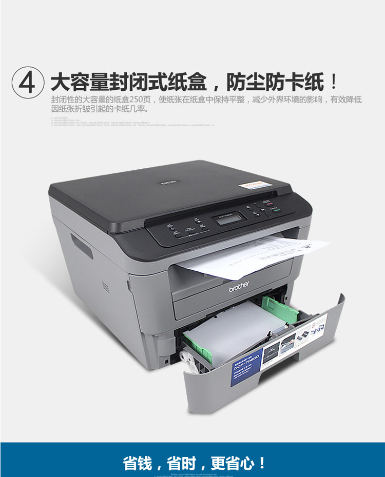 兄弟(brother) dcp-7080d黑白激光多功能一体机自动双面打印 a4纸高速