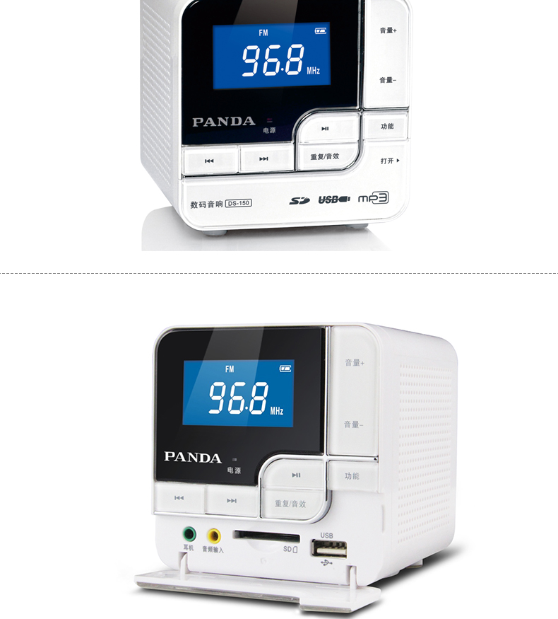 熊猫(PANDA) DS-150 插卡音箱 u盘数码mp3 迷你播放器 便携式fm收音 收音机
