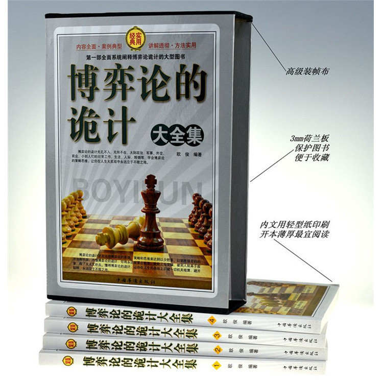 《博弈论的诡计大全集》欧俊【摘要 书评 在线