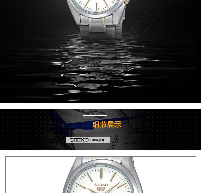 精工（SEIKO）手表 SEIKO 5号系列智慧夜光防水商务不锈钢带自动上链机械男表SNKL47J1 白间金