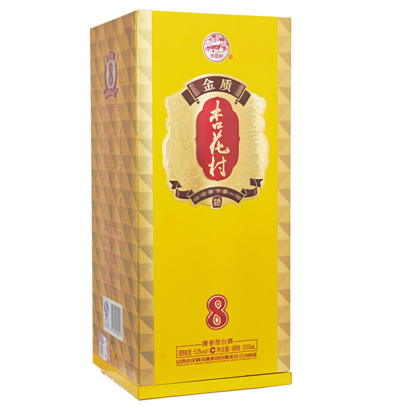 杏花村白酒 53度杏花村酒(金质8)500ml【价格 图片