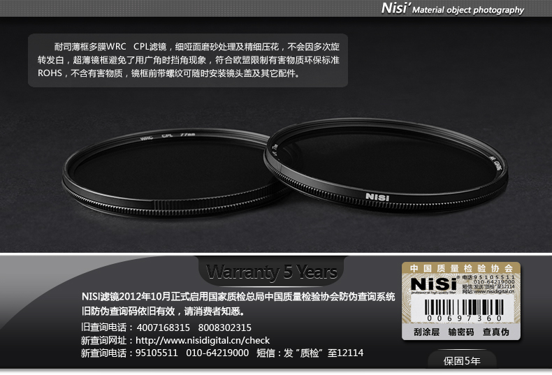 耐司NiSi 偏振镜超薄多层防水滤镜62mm WRC CPL