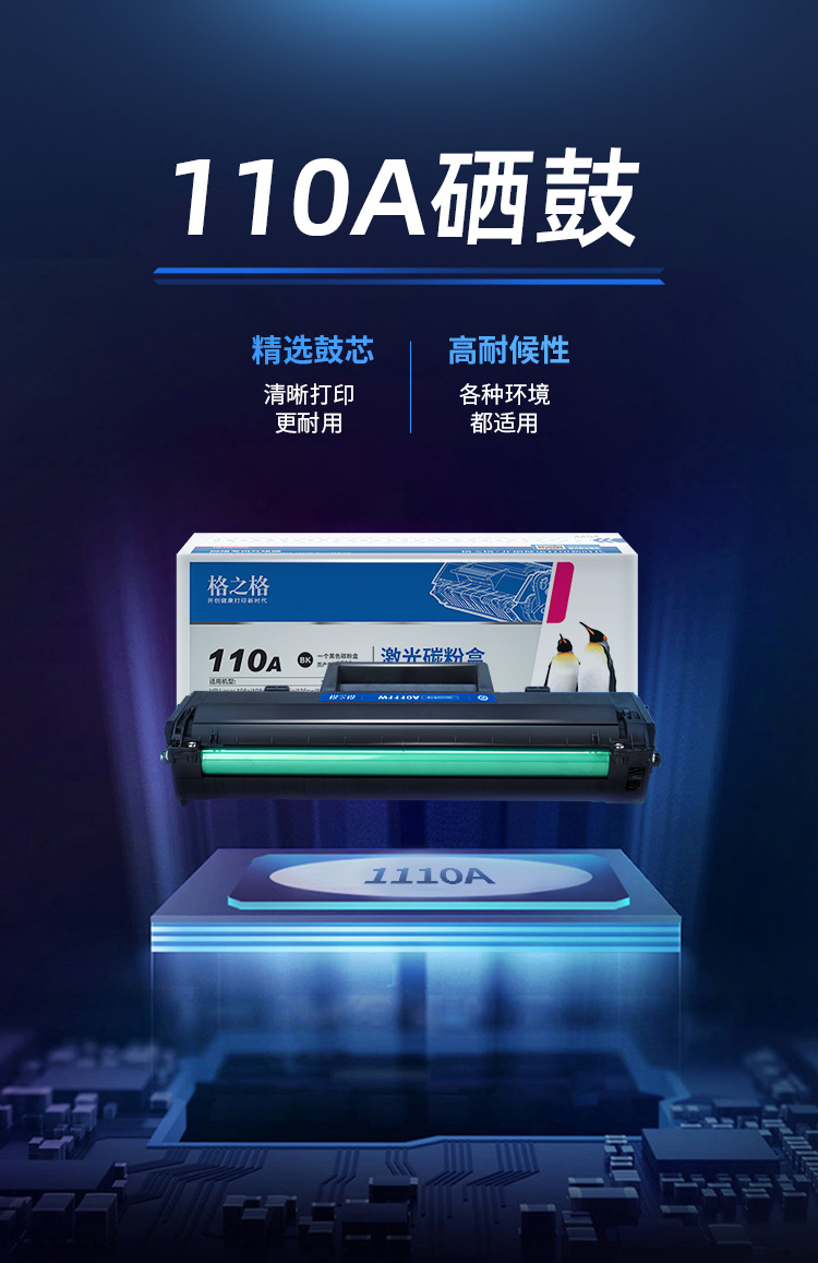 格之格110a硒鼓易加粉136w硒鼓适用惠普mfp136w硒鼓hp110a136a136nw