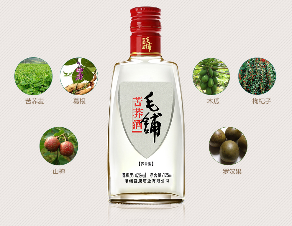 劲牌保健酒 中国劲酒 35度 125ml*5瓶+毛铺苦荞酒 42度125 ml*1瓶