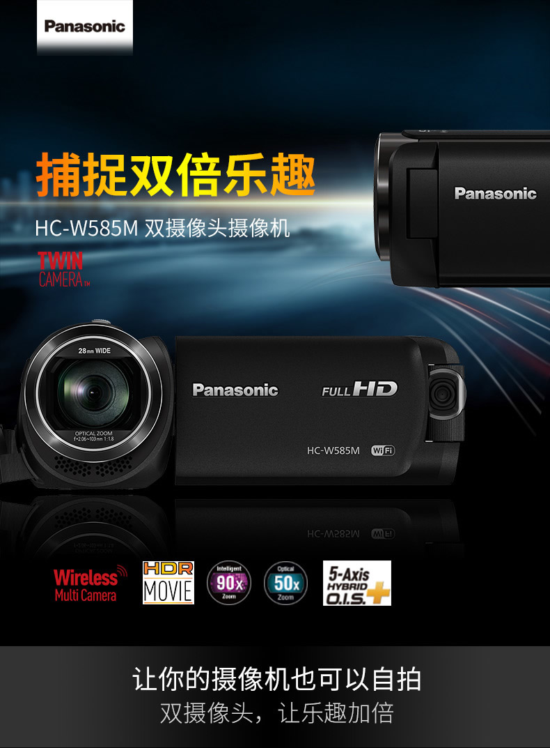 松下HC-W585GK-K高清数码摄像机