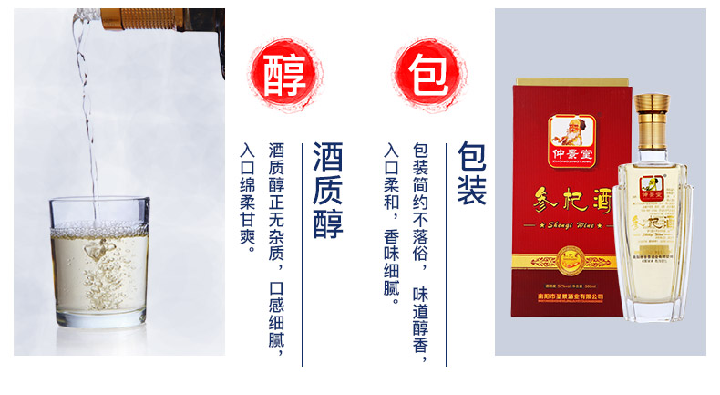 买一送二参杞酒礼盒白酒52度500ml瓶1斤装上好白酒泡制老人爱喝的酒