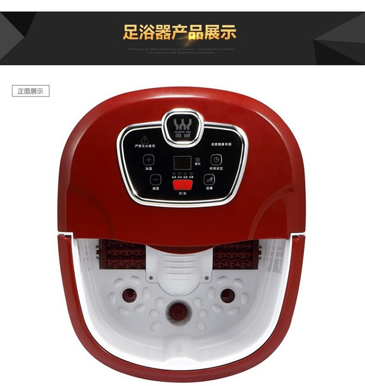 皇威(HUANG WEI) 足浴器 H_228B 四组电动滚轮 无线遥控 支持定时 智能养生足浴盆