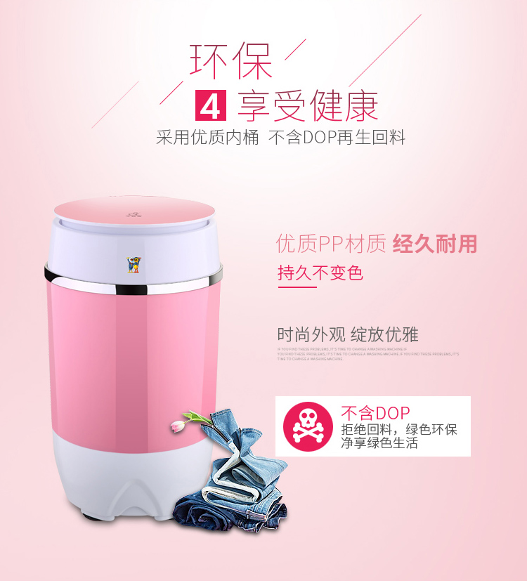 小鸭 3.2公斤半自动单桶迷你洗衣机 蓝光婴儿童宝宝小洗衣机XPB32-298 粉红色