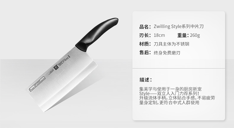 双立人(ZWILLING) 刀具 Style 厨房 切肉切 菜刀 不锈钢中片刀剪刀 2件套